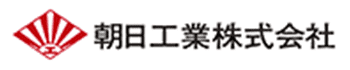 朝日工業株式会社