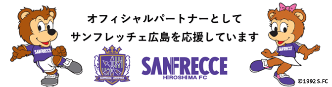 サンフレッチェ広島